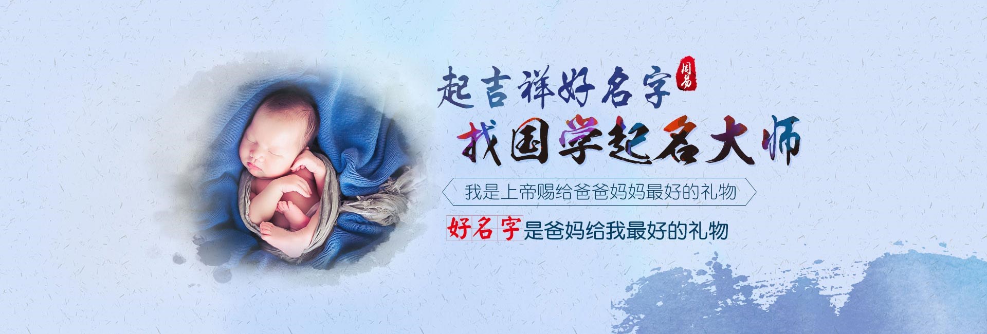 柳州起名流程三